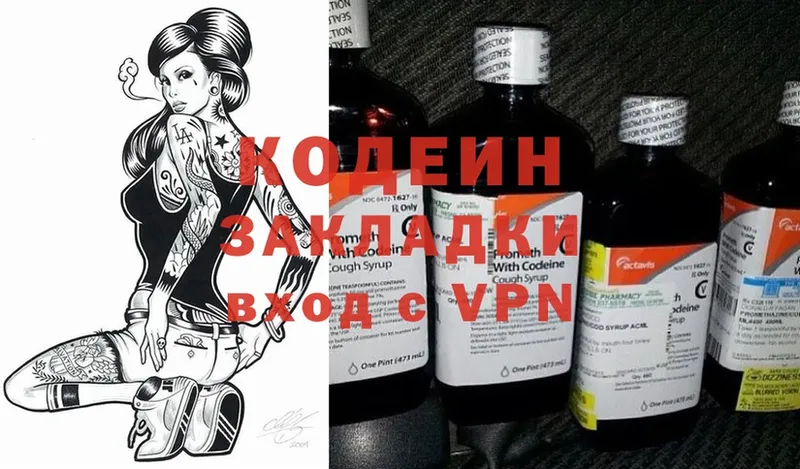 MEGA ТОР  Кольчугино  Кодеин Purple Drank 